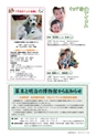 広報おおあらい 2015年8月号 Vol.524