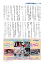 広報おおあらい 2015年8月号 Vol.524