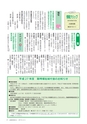 広報おおあらい 2015年8月号 Vol.524