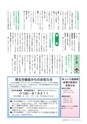 広報おおあらい 2015年8月号 Vol.524