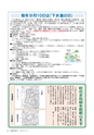 広報おおあらい 2015年8月号 Vol.524
