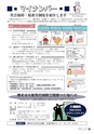 広報いたこ 2015年8月号 Vol.173