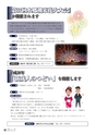 広報いたこ 2015年8月号 Vol.173