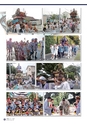 広報いたこ 2015年8月号 Vol.173