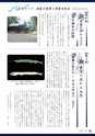 広報いたこ 2015年8月号 Vol.173