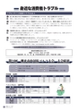 広報いたこ 2015年8月号 Vol.173