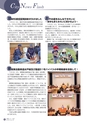 広報いたこ 2015年8月号 Vol.173