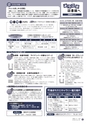広報いたこ 2015年8月号 Vol.173