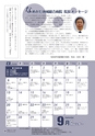 広報いたこ 2015年8月号 Vol.173