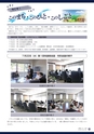 広報いたこ 2015年8月号 Vol.173