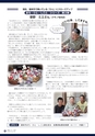 広報いたこ 2015年8月号 Vol.173
