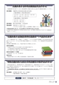 広報いたこ 2015年8月号 Vol.173