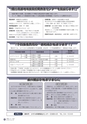 広報いたこ 2015年8月号 Vol.173