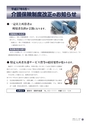 広報いたこ 2015年8月号 Vol.173