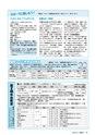 広報みと 2015年8月15日号 No.1364