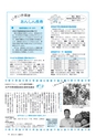 広報みと 2015年8月15日号 No.1364