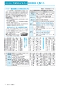 広報みと 2015年8月15日号 No.1364