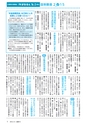 広報みと 2015年8月15日号 No.1364