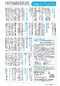 広報みと 2015年8月15日号 No.1364