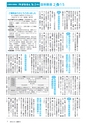 広報みと 2015年8月15日号 No.1364