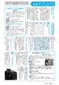 広報みと 2015年8月15日号 No.1364