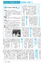 広報みと 2015年8月15日号 No.1364