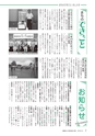 広報あみ お知らせ版 2015年8月号 No.101