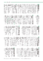 広報あみ お知らせ版 2015年8月号 No.101