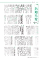 広報あみ お知らせ版 2015年8月号 No.101