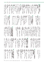広報あみ お知らせ版 2015年8月号 No.101