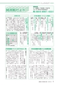 広報あみ お知らせ版 2015年8月号 No.101