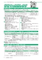 広報あみ お知らせ版 2015年8月号 No.101
