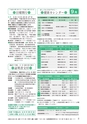 広報あみ お知らせ版 2015年8月号 No.101