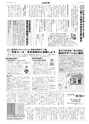 広報とりで 2015年8月15日号 No.1179