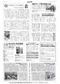 広報とりで 2015年8月15日号 No.1179