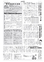 広報とりで 2015年8月15日号 No.1179