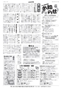 広報とりで 2015年8月15日号 No.1179