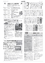 広報とりで 2015年8月15日号 No.1179