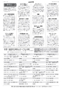 広報とりで 2015年8月15日号 No.1179