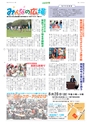 広報とりで 2015年8月15日号 No.1179