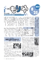 広報もりや おしらせ版 2015年8月25日号