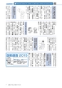 広報もりや おしらせ版 2015年8月25日号