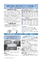 広報もりや おしらせ版 2015年8月25日号