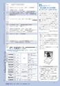 広報もりや おしらせ版 2015年8月25日号
