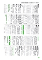 広報さくらがわ おしらせ版 2015年8月15日号 No.238