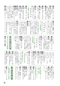 広報さくらがわ おしらせ版 2015年8月15日号 No.238