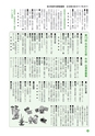 広報さくらがわ おしらせ版 2015年8月15日号 No.238
