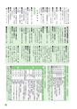 広報さくらがわ おしらせ版 2015年8月15日号 No.238