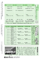 広報さくらがわ おしらせ版 2015年8月15日号 No.238