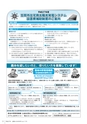 広報かさま 2015年8月号 vol.113